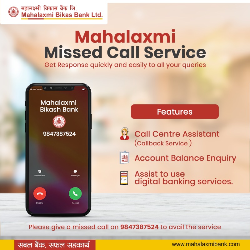 Mahalaxmi Missed Call Service